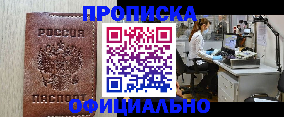 пропишу в квартире в Артёмовском