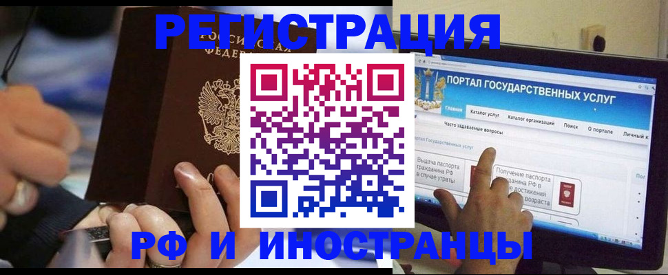 временная регистрация собственник в Артёмовском