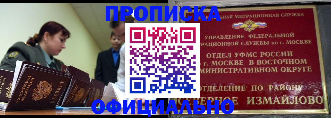 временная регистрация 2025 в Артёмовском